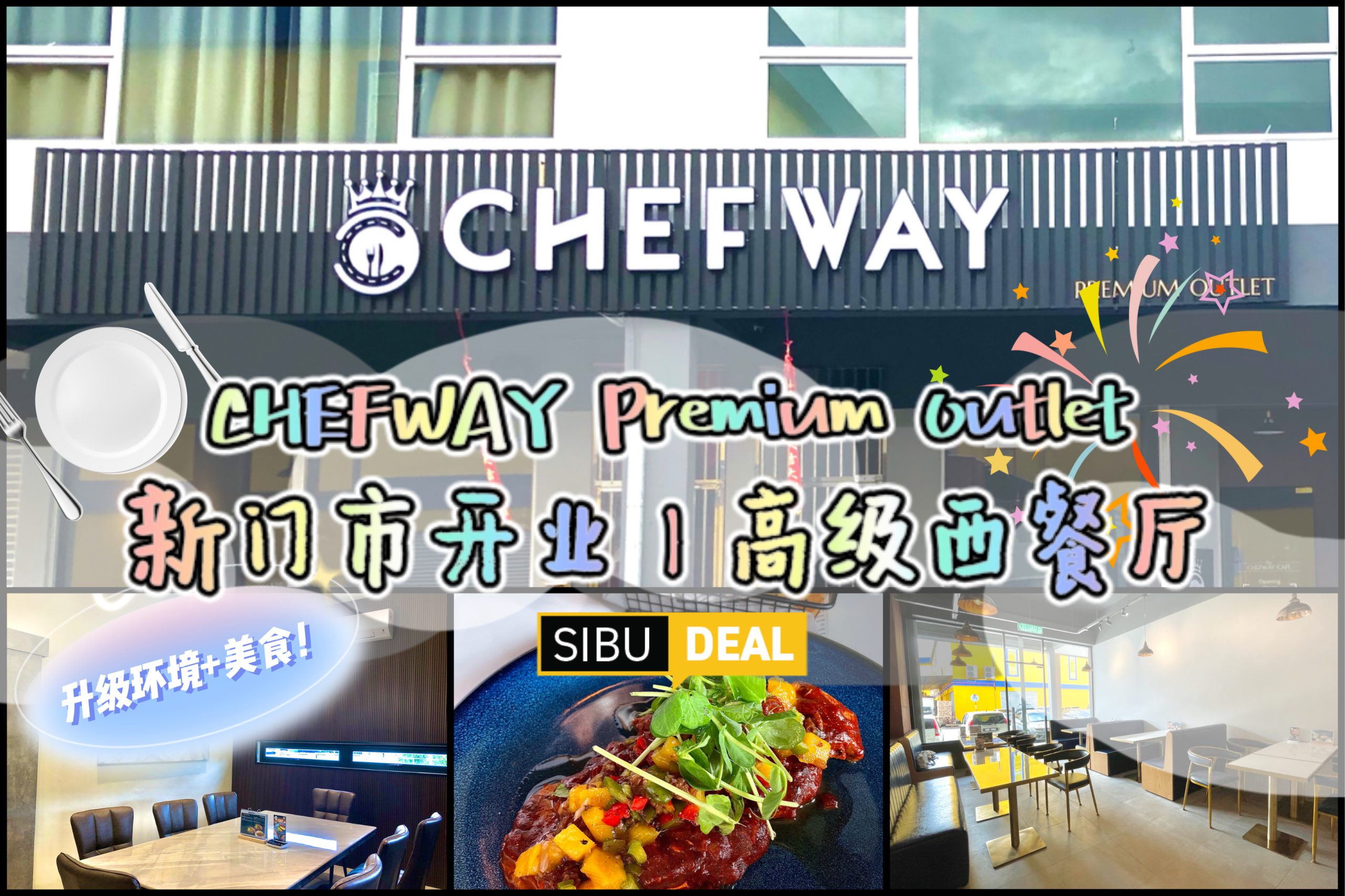 sibuDEAL探店 | Chefway Premium Outlet正式营业 | 全新门市超高级 | 用餐体验+环境一览 - sibuDEAL